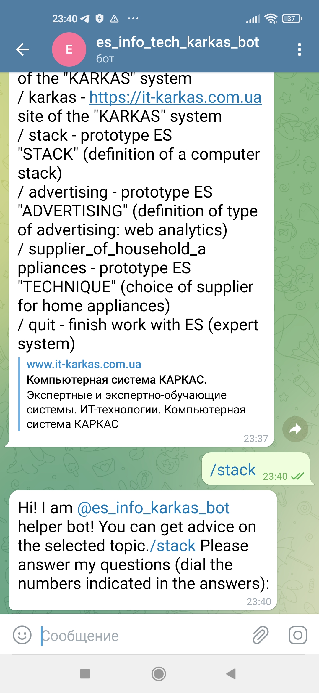 @es_info_tech_karkas_bot