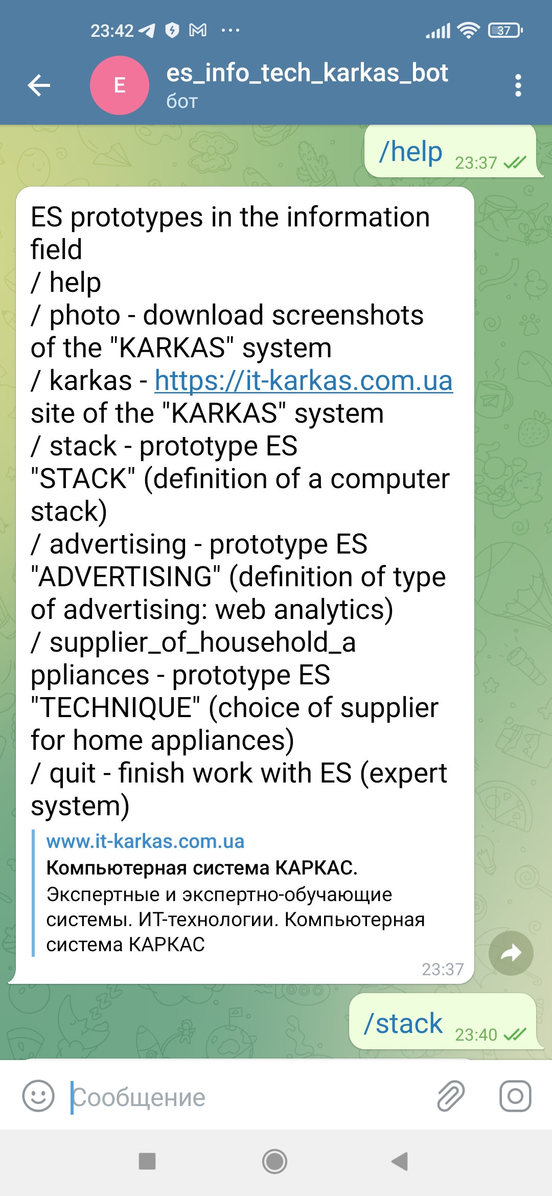 @es_info_tech_karkas_bot